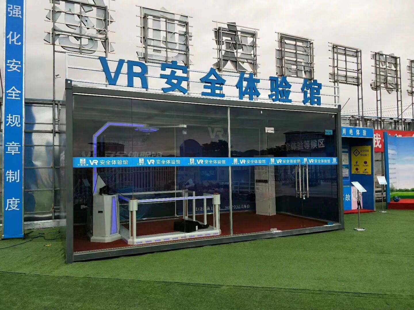 戈阳县VR安全体验馆